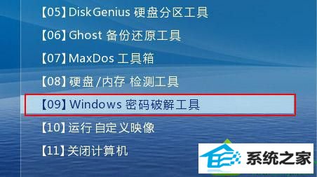 win10系统不知道密码进不了系统怎么办 win10系统不知道密码进不了系统的解决方法