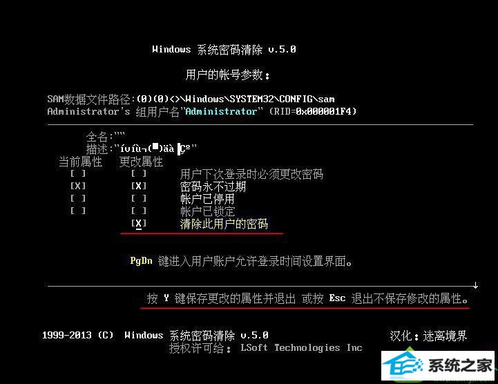 win10系统不知道密码进不了系统怎么办 win10系统不知道密码进不了系统的解决方法