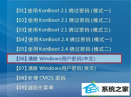 win10系统不知道密码进不了系统怎么办 win10系统不知道密码进不了系统的解决方法