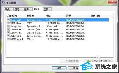输入“msconfig” win10系统找不到输入法的解决方法