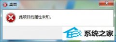 win10系统回收站属性打不开的处理方法