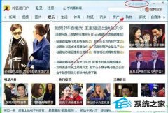 win10系统开机弹出搜狐新闻的图文教程