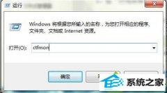 win10系统找不到输入法的处理办法