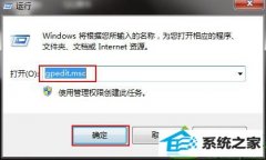 win10系统桌面所有图标不见了的修复教程