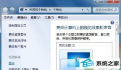 win10系统桌面图标无端变大的还原技巧