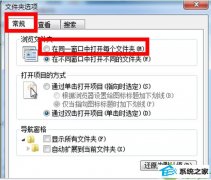 win10系统同一窗口无法打开多个文件夹的详细办法
