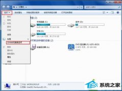 win10系统硬盘图标显示异常状态的图文方案