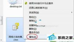 win10系统笔记本无法打开CHM文件影响正常操作的还原方案
