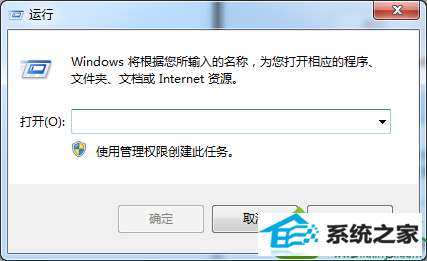 打开“运行” win10系统按F1无法打开“windows帮助与支持”的解决方法