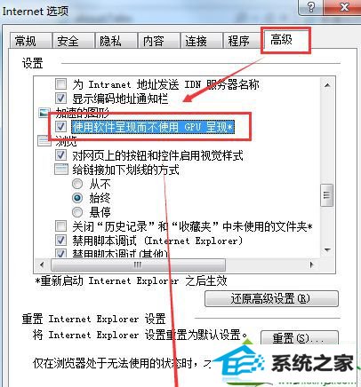 点击确定 win10系统使用iE10浏览器字体模糊的解决方法