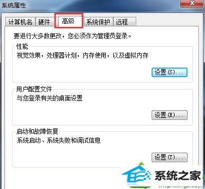 切换至“高级” win10系统桌面显示残影影响美观的解决方法