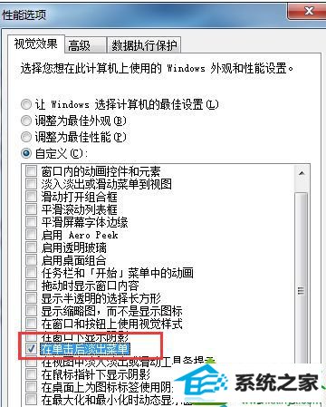 72.png win10系统桌面显示残影影响美观的解决方法