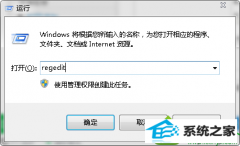 win10系统笔记本专用soudmax.dll出错的还原步骤