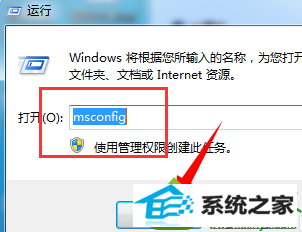 点击确定 win10系统如何使用自带疑难解答的解决方法