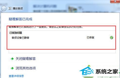 windows恢复 win10系统如何使用自带疑难解答的解决方法