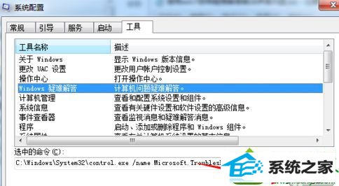 点击【启动】选项; win10系统如何使用自带疑难解答的解决方法