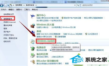 选择系统更新 win10系统收不到win10正式版升级预订通知的解决方法