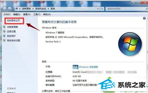 选择控制面板进入 win10系统收不到win10正式版升级预订通知的解决方法