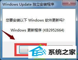 下载更新 win10系统收不到win10正式版升级预订通知的解决方法