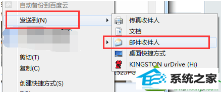 win10系统电子邮件发送图片提示“图片太大无法发送”步骤二 win10系统电子邮件发送图片提示“图片太大无法发送”的解决方法