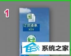 win10系统桌面图标出现蓝色阴影的处理教程