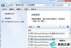 win10系统打不开iE11浏览器的图文教程