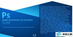 win10系统无法运行photoshop Cs3的设置办法