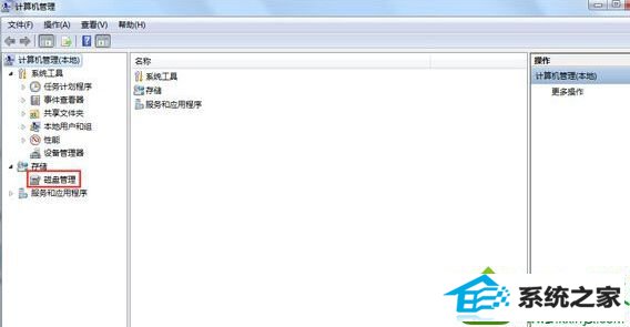 磁盘管理 win10系统关机提示“驱动器没有磁盘的解决方法
