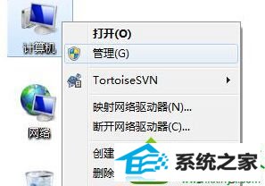 点击“管理” win10系统关机提示“驱动器没有磁盘的解决方法