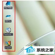 win10系统桌面快捷图标出现蓝底的详细技巧