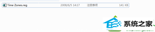 导入时钟注册信息 win10系统打开时间窗口提示“无法识别您当前的时区,请选择一个有效的时区”的解决方法