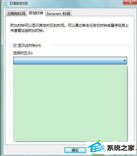 添加始终 win10系统打开时间窗口提示“无法识别您当前的时区,请选择一个有效的时区”的解决方法