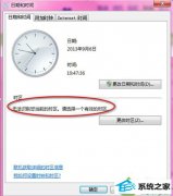 win10系统打开时间窗口提示“无法识别您当前的时区,请选择一个有效的时区”的具体教程