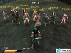 win10系统玩流星蝴蝶剑出现花屏现象的操作技巧