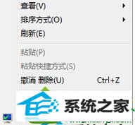 win10系统桌面壁纸只显示部分无法全屏显示的方案