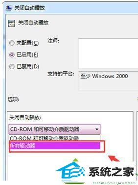 选择【所有驱动器】 win10系统双击硬盘图标没反应的解决方法