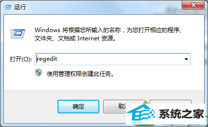 输入“Regedit” win10系统深度听歌突然出现爆音杂音让人不舒服的解决方法