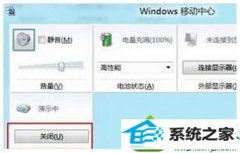 win10系统自动待机功能失效不能用的图文方法