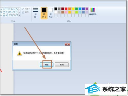 点击确定 win10系统使用photoshop处理图片出现图片打不开的情况的解决方法