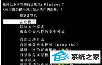 进入安全模式 win10系统开机无法登录提示“账户已被停用,请向系统管理员咨询”的解决方法