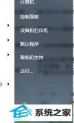 win10系统笔记本点击触控板面板出现水波纹该的恢复技巧