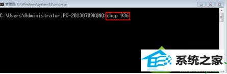 输入chcp 936 win10系统在CMd命令提示符不能输入中文字的解决方法