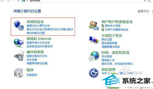找到系统和安全 win10系统 无法安装ie10浏览器的解决方法