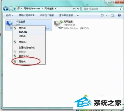 右键点“本地连接” win10系统网络经常掉线的解决方法