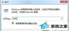 win10系统在CMd命令提示符不能输入中文字的办法