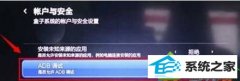 win10系统电脑连接小米盒子后没响应的教程