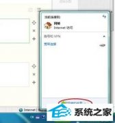 win10系统网络经常掉线的详细步骤
