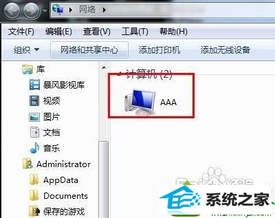 点击网络 win10系统文件夹不能共享的解决方法