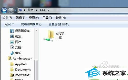共享的文件夹 win10系统文件夹不能共享的解决方法