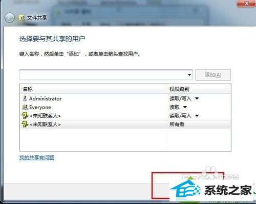 点击共享 win10系统文件夹不能共享的解决方法